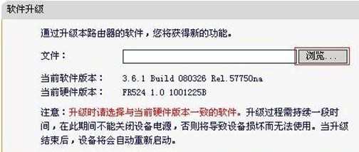 迅捷Fast无线路由器升级的设置教程