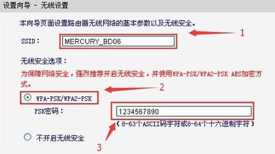 水星MW460R路由器怎样设置上网