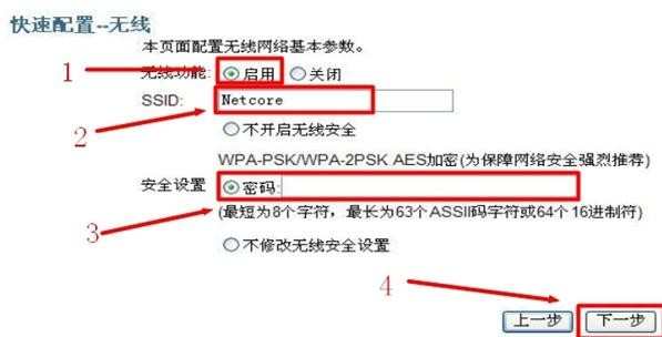 磊科NW408M无线路由猫ADSL上网怎样设置