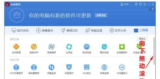 不登QQ怎么打开腾讯新闻迷你版