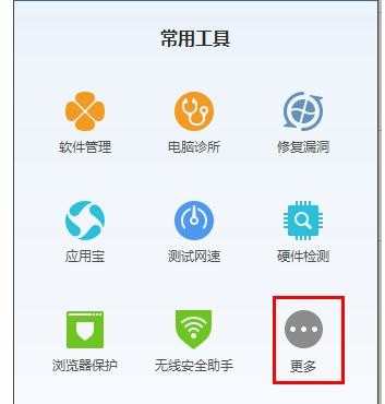 不登QQ怎么打开腾讯新闻迷你版