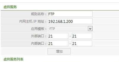 磊科无线路由器怎样设置端口映射