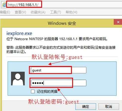 Netcore磊科路由器无线网络怎么设置