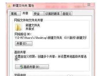 在Windows7系统下怎么创建家庭组局域网