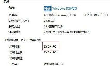 window7笔记本怎么设置局域网连接