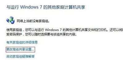 window7笔记本怎么设置局域网连接