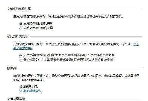 window7笔记本怎么设置局域网连接