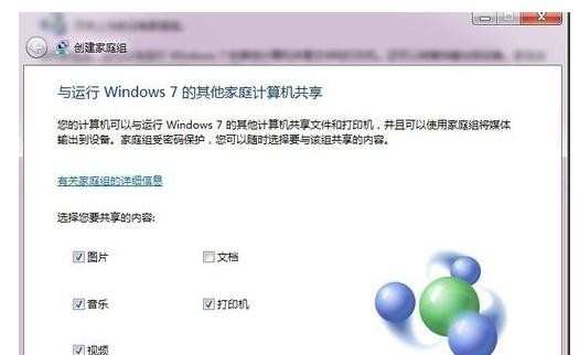 window7笔记本怎么设置局域网连接