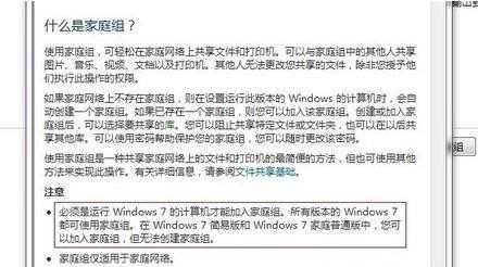 window7笔记本怎么设置局域网连接