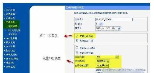 如何组建家庭wifi局域网上网