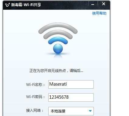 怎么用笔记本建个免费wifi局域网