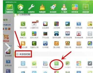 在家怎么使用免费wifi 在家使用免费wifi的方法