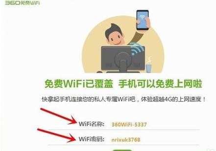 在家怎么使用免费wifi 在家使用免费wifi的方法