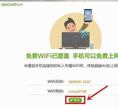 在家怎么使用免费wifi 在家使用免费wifi的方法