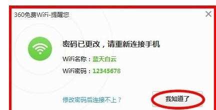 在家怎么使用免费wifi 在家使用免费wifi的方法