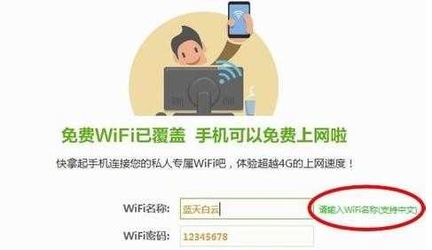 在家怎么使用免费wifi 在家使用免费wifi的方法