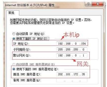 局域网中怎么绑定电脑IP地址