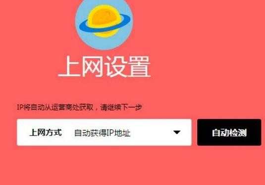 水星MW325R路由器连接Internet共享上网怎么设置