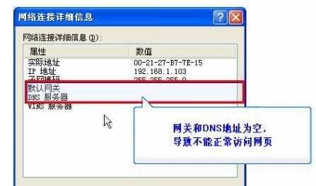 无线路由器可以上网但网页打不开怎么办