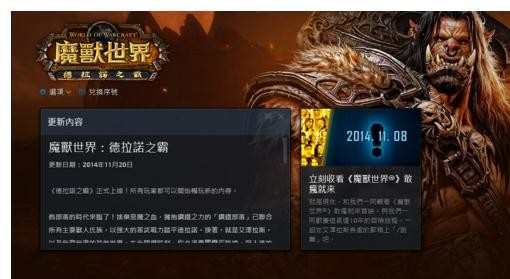 魔兽服务器无法登录提示服务器不兼容怎么办