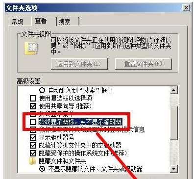win7系统不显示图片的缩略图怎么办
