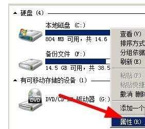 win7系统不显示图片的缩略图怎么办