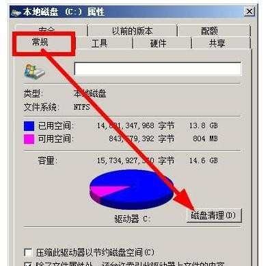 win7系统不显示图片的缩略图怎么办