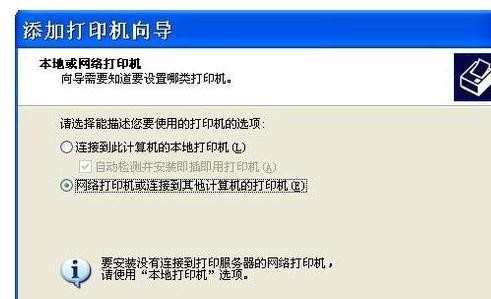 Windows XP怎么设置局域网内打印机共享