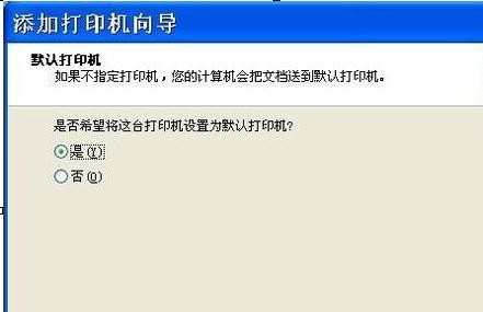 Windows XP怎么设置局域网内打印机共享