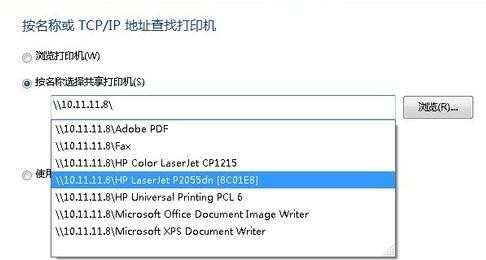 Windows XP怎么设置局域网内打印机共享