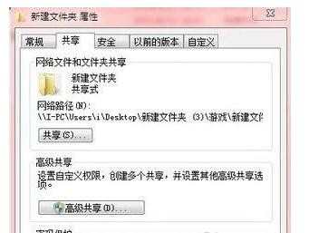 如何在Windows7系统下创建家庭组局域网