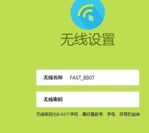 迅捷FW323R路由器怎样连接Internet上网