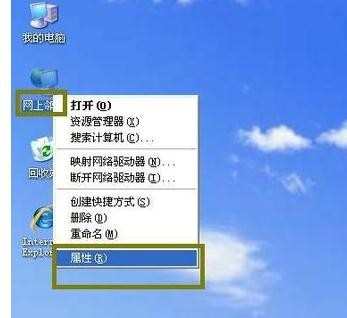 电脑连不上网无法解析服务器的DNS地址怎么办