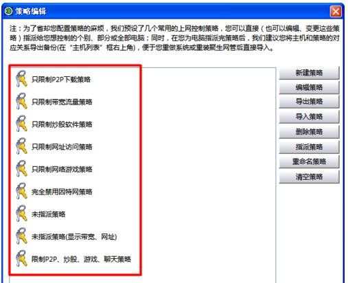 局域网怎么控制电脑网速