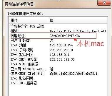 局域网中怎么绑定电脑的IP地址