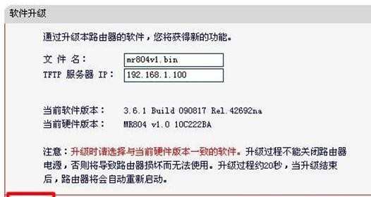 水星无线路由器怎么升级 水星无线路由器升级教程