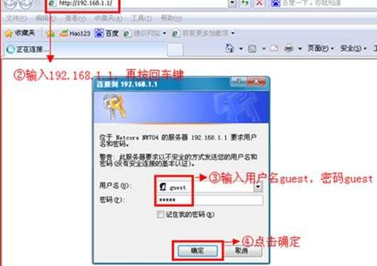 磊科NW736无线路由器实现共享上网怎么设置