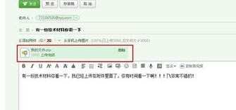 邮箱怎么发送文件夹 邮箱发送文件夹的方法