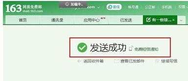 邮箱怎么发送文件夹 邮箱发送文件夹的方法