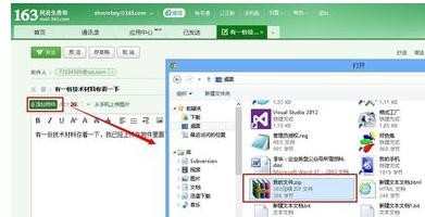 邮箱怎么发送文件夹 邮箱发送文件夹的方法