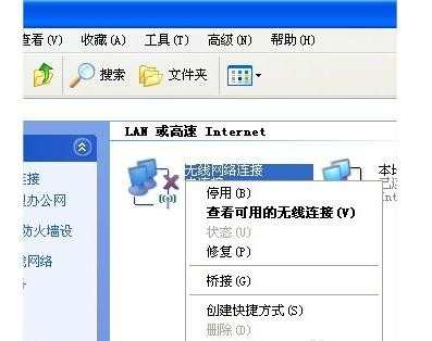 XP电脑连不上无线网怎么办