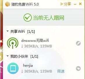 360猎豹USB免费wifi无法启动怎么办