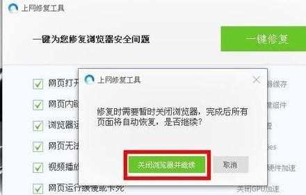 qq浏览器打不开网页怎么处理