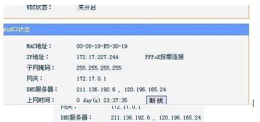 用了路由器有些网站打不开怎么办