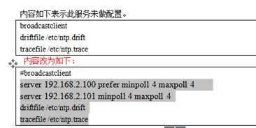 AIX 操作系统如何设置NTP时间同步