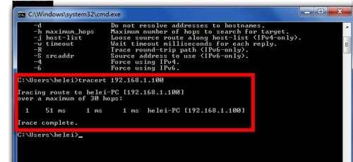命令提示符(cmd)中的tracert命令详解