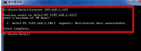 命令提示符(cmd)中的tracert命令详解
