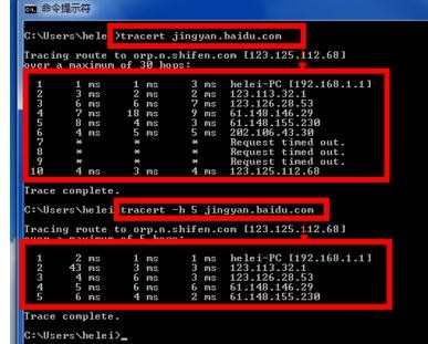 命令提示符(cmd)中的tracert命令详解