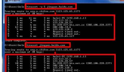 命令提示符(cmd)中的tracert命令详解