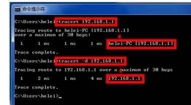 命令提示符(cmd)中的tracert命令详解